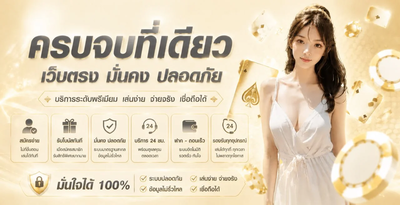 แบนเนอร์ 9UP ทางเข้าและบริการบนมือถือ